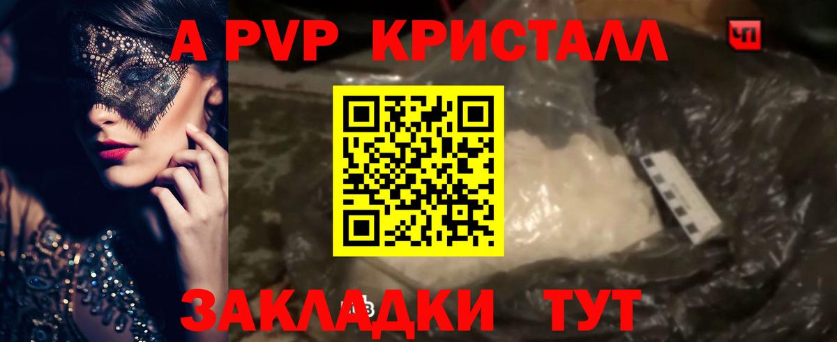 Alpha PVP мука  A-PVP мука  Вход с VPN  Нижнекамск  A-PVP СК КРИС 