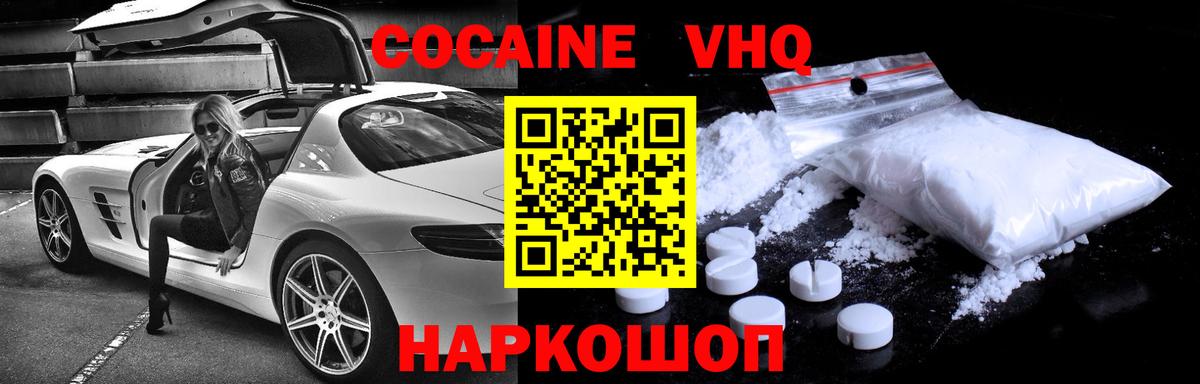Cocaine 99% Нижнекамск
