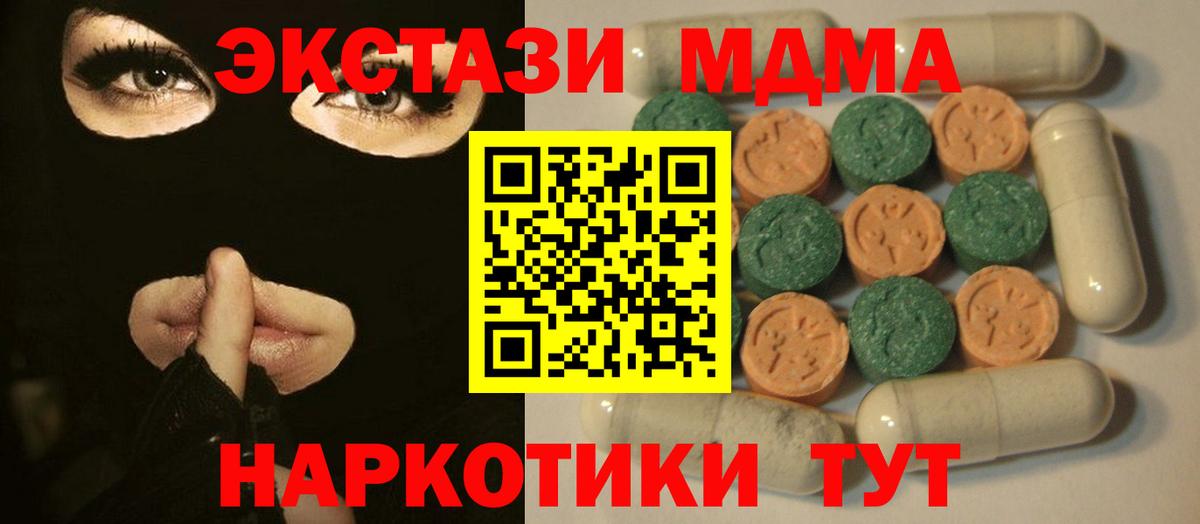 Ecstasy MDMA Нижнекамск