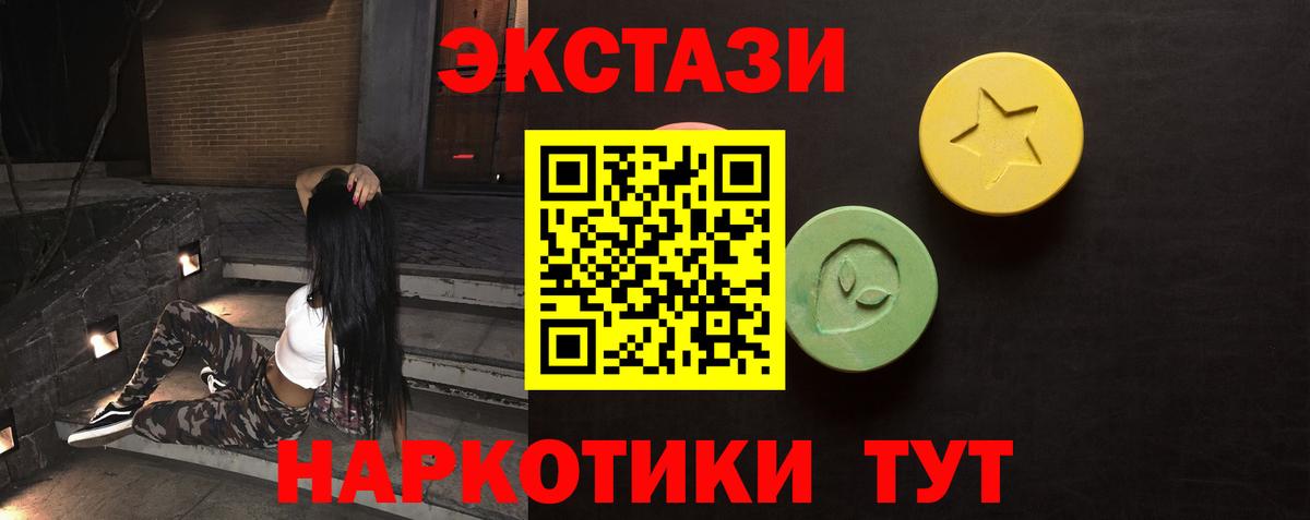 Экстази  Ecstasy Дубай  Нижнекамск  Вход с VPN  ЭКСТАЗИ Дубай 