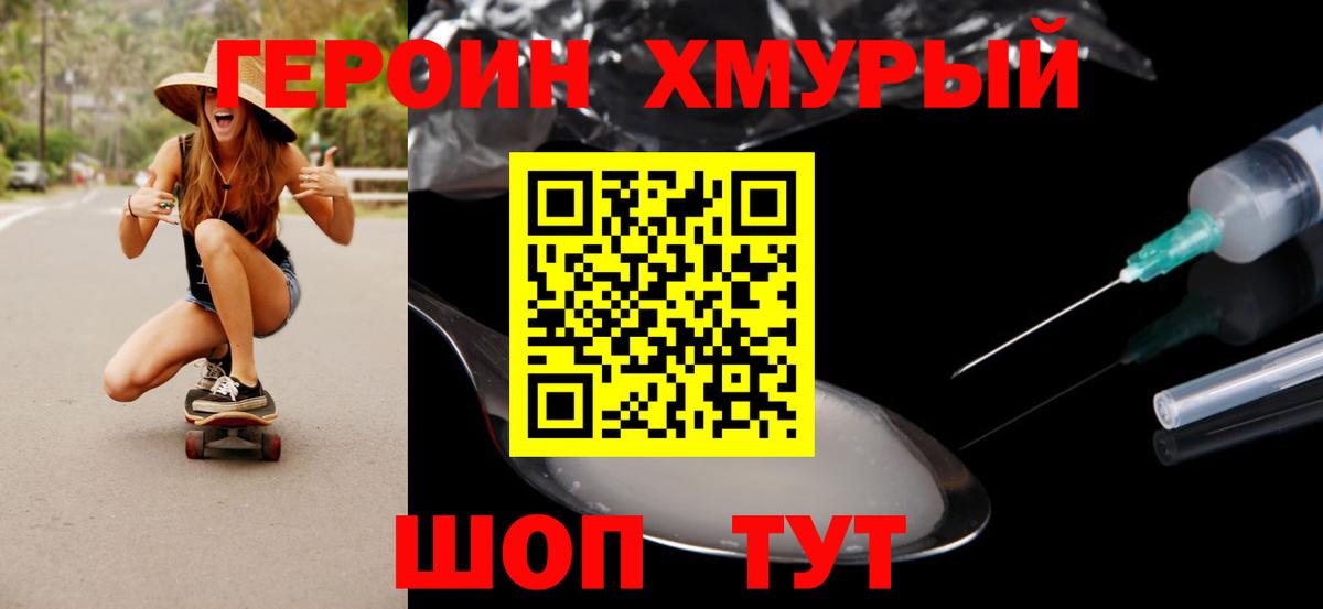 ГЕРОИН  Вход с VPN  Нижнекамск  ГЕРОИН белый 