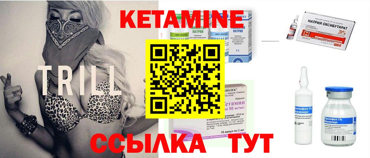 Нижнекамск  КЕТАМИН ketamine  Вход с VPN 