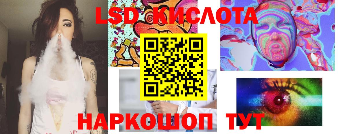   как зайти  Лсд 25 экстази кислота  LSD-25 экстази  Нижнекамск  Вход с VPN  Лсд 25 экстази кислота 