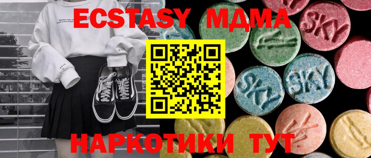 MDMA crystal  МДМА Molly  Вход с VPN  Нижнекамск 