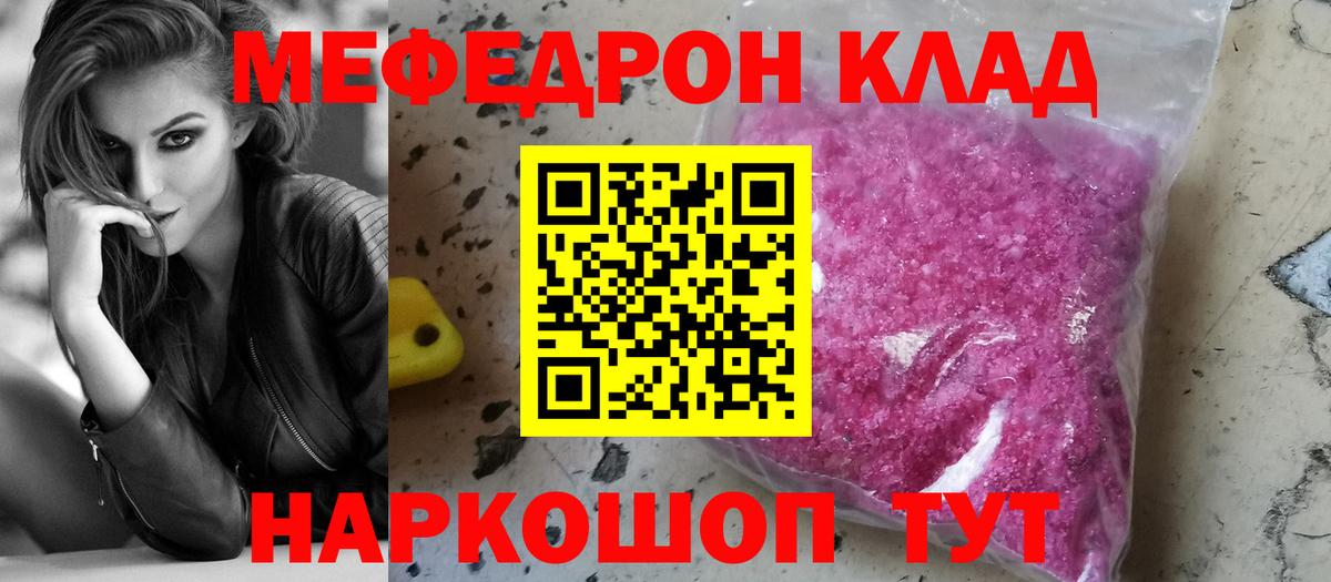 Нижнекамск  МЯУ-МЯУ  наркошоп  Вход с VPN  МЯУ-МЯУ VHQ  Меф мука  МЯУ-МЯУ 
