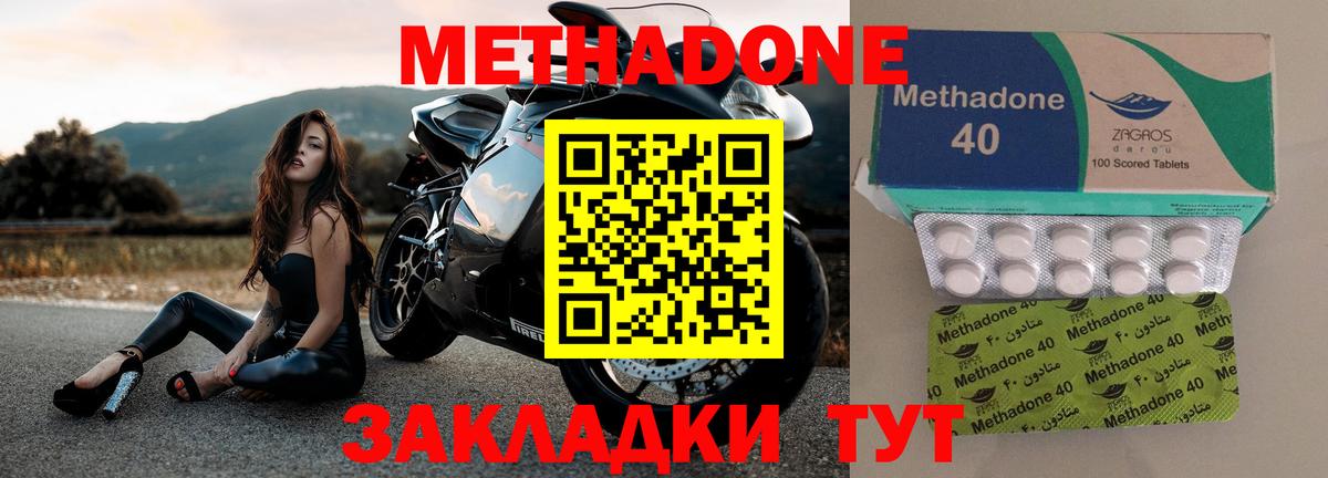   ссылки  Вход с VPN  Нижнекамск  Метадон methadone 