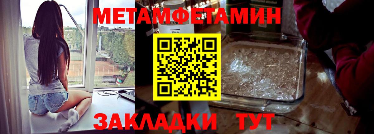 Первитин мет  Первитин мет  Нижнекамск  Вход с VPN 
