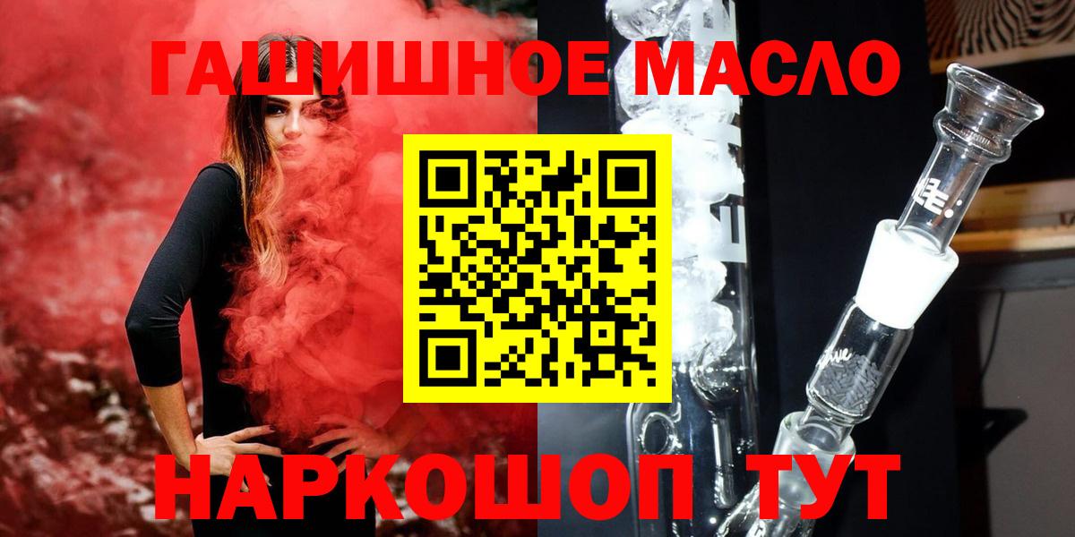 ТГК гашишное масло  Дистиллят ТГК THC oil  Нижнекамск  купить закладку  Вход с VPN 