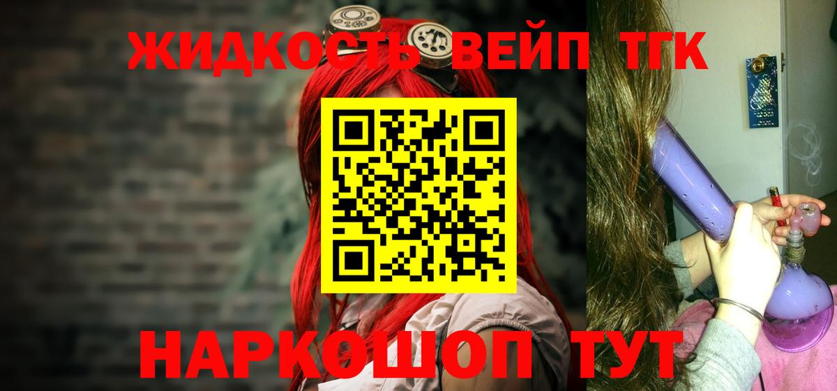 Дистиллят ТГК гашишное масло Нижнекамск